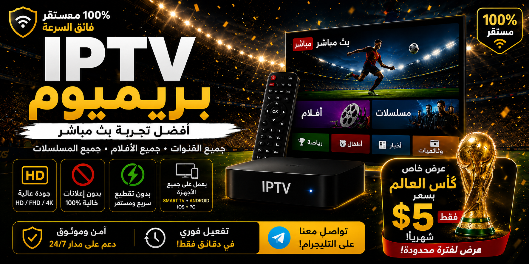 تطبيق كورة سيمو للأندرويد