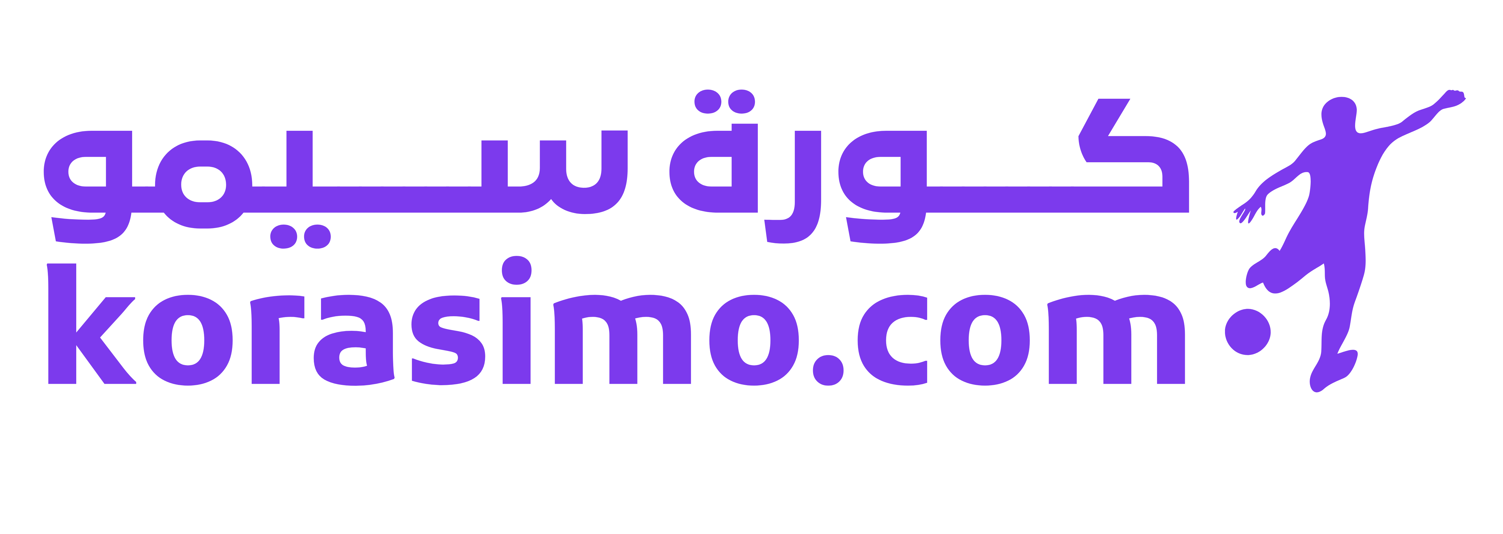 كورة سيمو Kora Simo