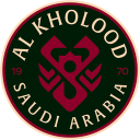 الخلود